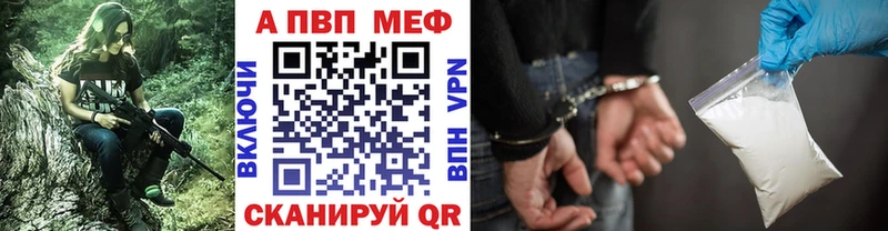 закладка  Олонец  Альфа ПВП кристаллы 