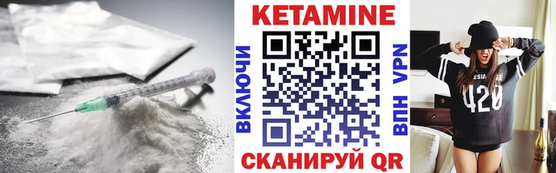 КЕТАМИН ketamine  Олонец 